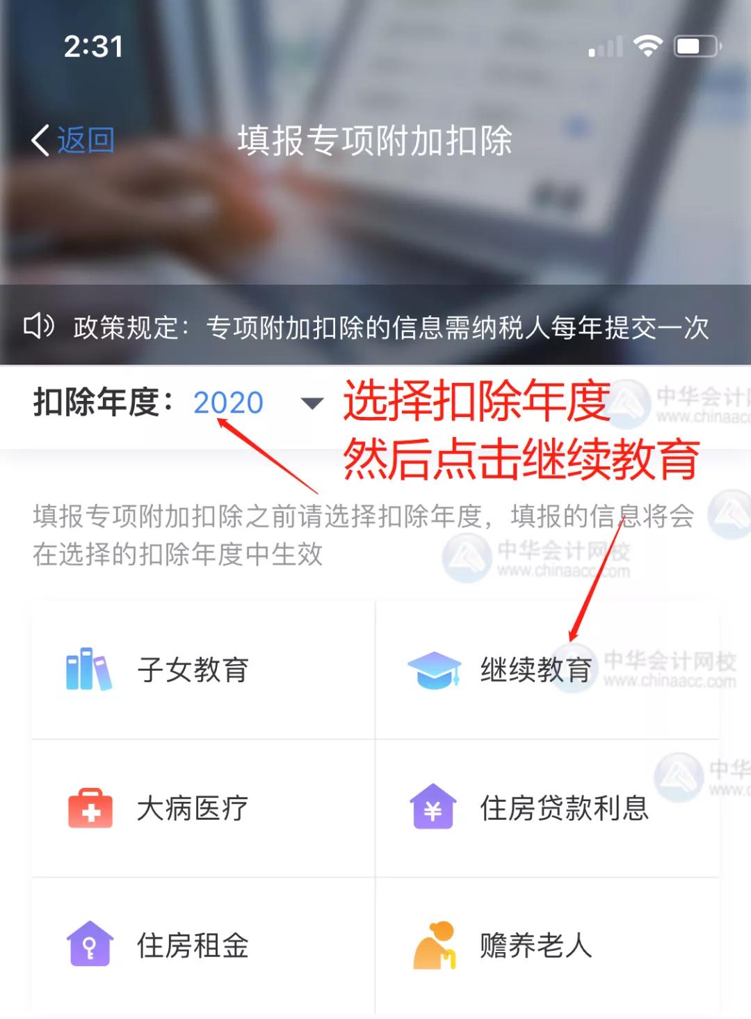 注意注意！拿到中級會計證書可抵扣3600元！12月31日截止！