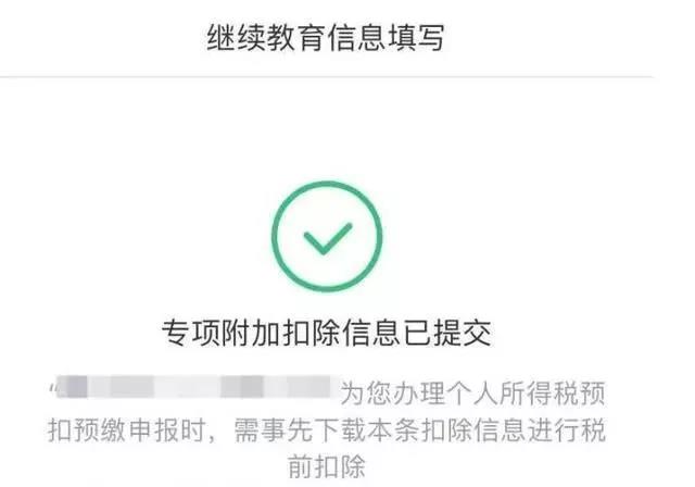 注意注意！拿到中級會計證書可抵扣3600元！12月31日截止！