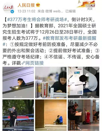 致考研黨和考證人：考試倒計時 要這樣答題！這樣上考場！