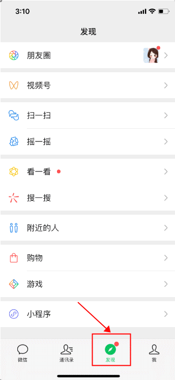 好消息！正保會計網校開通視頻號了！又一個跟大家同進步的方式~