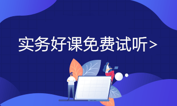 公司年會抽獎活動的涉稅處理 會計必看！