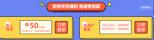新一代 新選擇！圣誕禮遇2021初級新課 特別的禮給特別的你！
