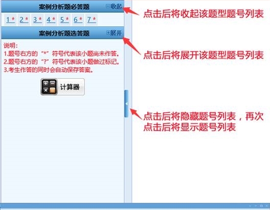 2021高會(huì)無紙化考試 需要注意哪些事項(xiàng)？