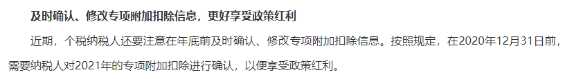 注意注意！拿到中級會計證書可抵扣3600元！12月31日截止！