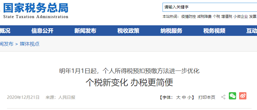 注意注意！拿到中級會計證書可抵扣3600元！12月31日截止！
