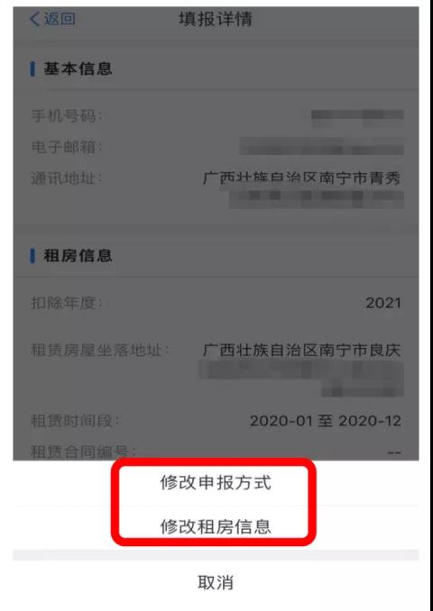 倒計時8天！2021年個稅專項附加扣除如何確認或更新？