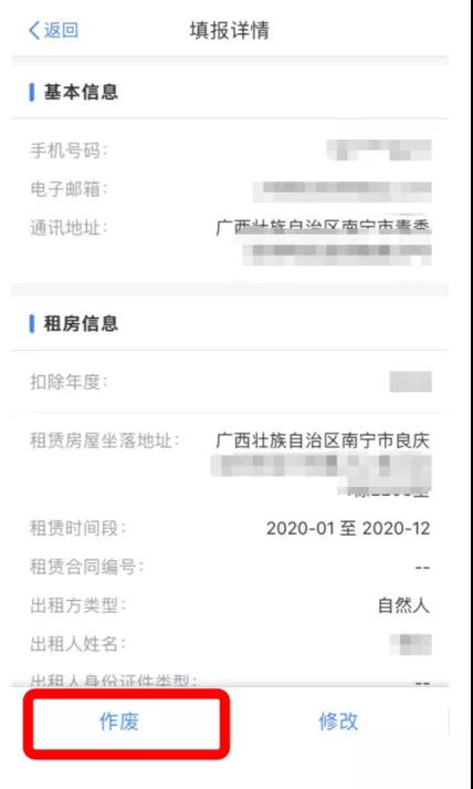 倒計時8天！2021年個稅專項附加扣除如何確認或更新？
