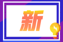 天津考生更改2021年特許金融分析師考點(diǎn)流程是什么？