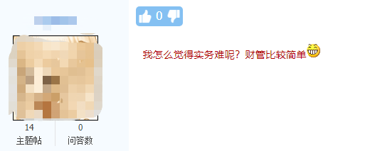 用數據告訴你！中級會計職稱三科考試中哪科最難！