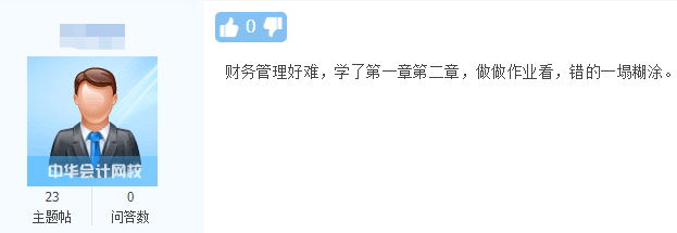 用數據告訴你！中級會計職稱三科考試中哪科最難！