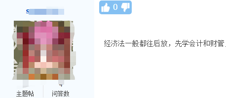 用數據告訴你！中級會計職稱三科考試中哪科最難！