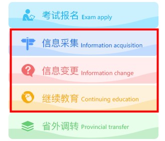 四川省2020年會計繼續教育學習入口關閉倒計時！