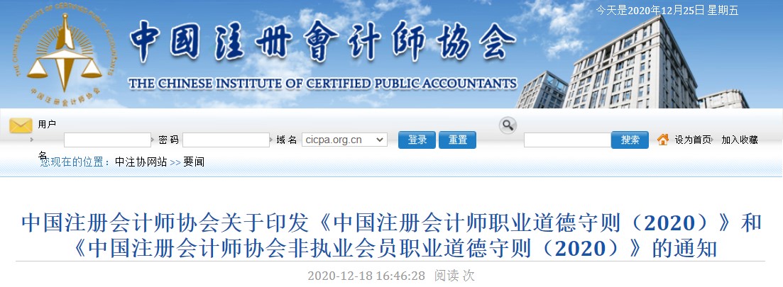 2021年CPA新增考點？準考生們必知的幾大變化！