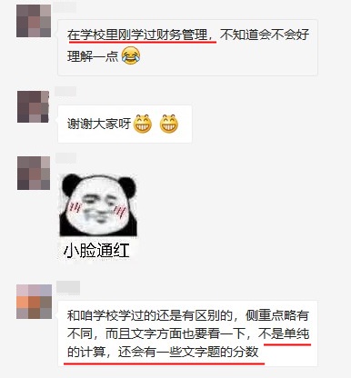 不單純的計算