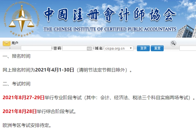 2021注會考試提前對中級會計考試有何影響？中級考生笑了！