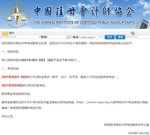 注會考試提前！銀行從業(yè)資格考試什么時(shí)候開始？