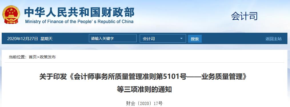 2021年CPA新增考點？準考生們必知的幾大變化！