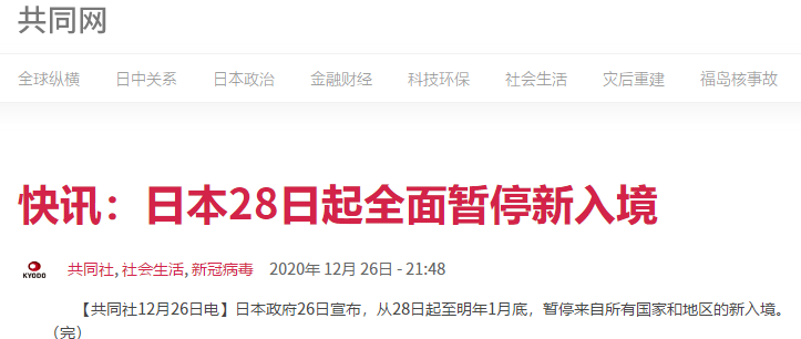 @AICPA考生：日本緊急宣布“封國” 28日起全面暫停新入境！