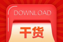 青島考生來看！2021特許金融分析師機考預約流程已出！