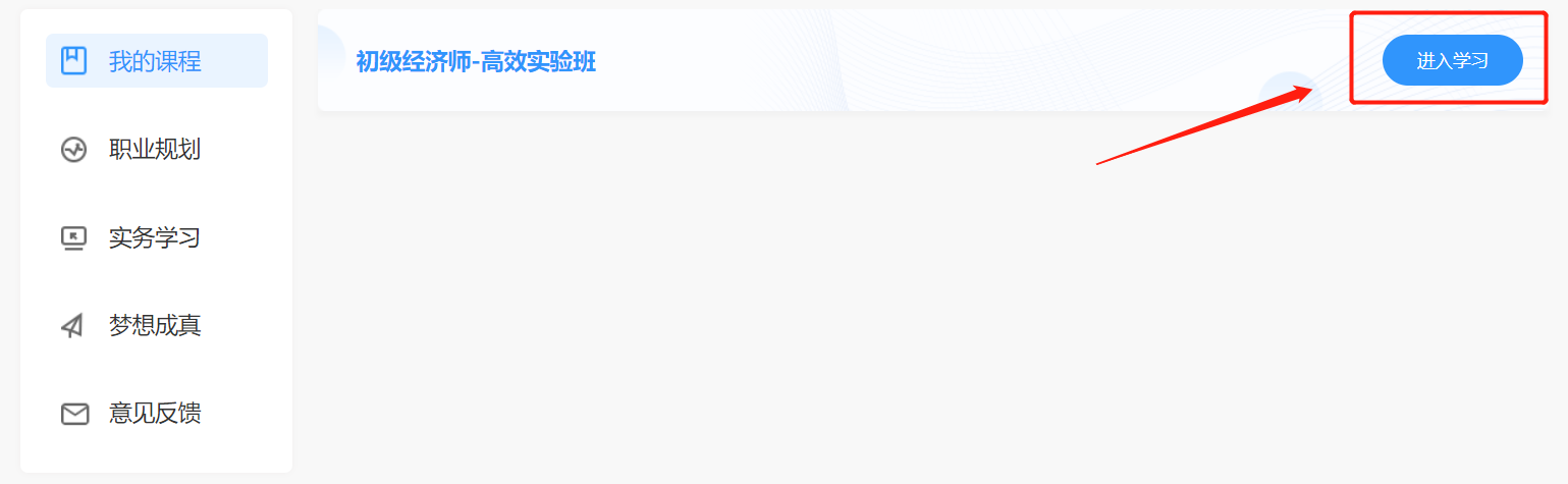 我的網校我的家