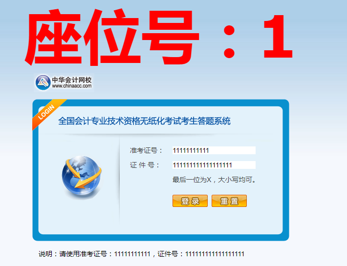 圖文詳解：2021年初級會計職稱入學測試流程！