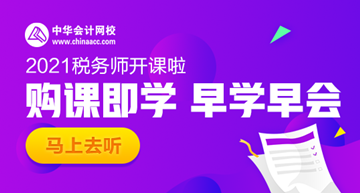 扒一扒那些稅務師零科考生失敗的原因 前車之鑒不要學！