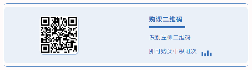 中級課程