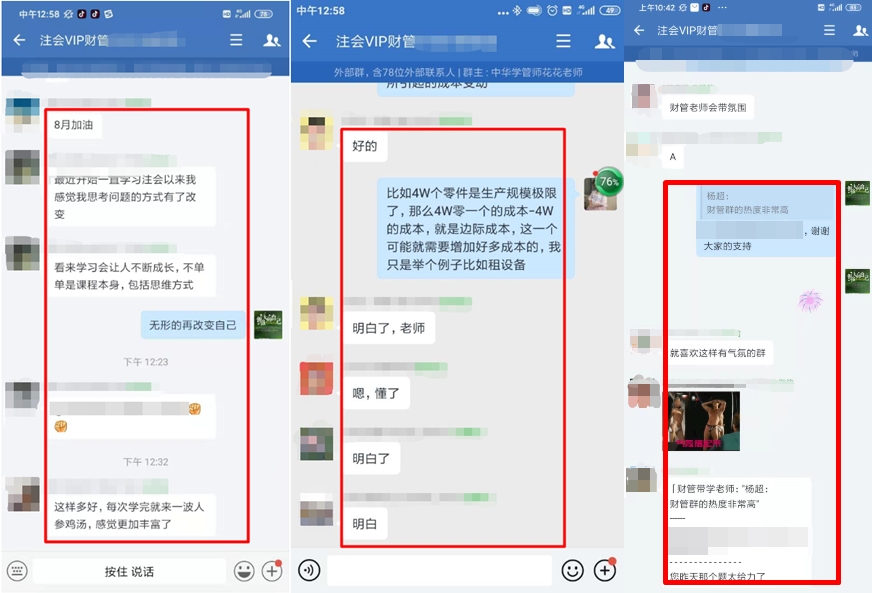 有了這些老師的幫助注會學習真是輕松很多啊！