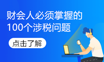 稅務Ukey與金稅盤、稅控盤的功能有何差別？