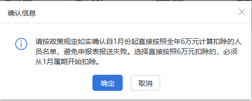 扣繳客戶端上年收入不足6萬元納稅人預扣預繳操作指南
