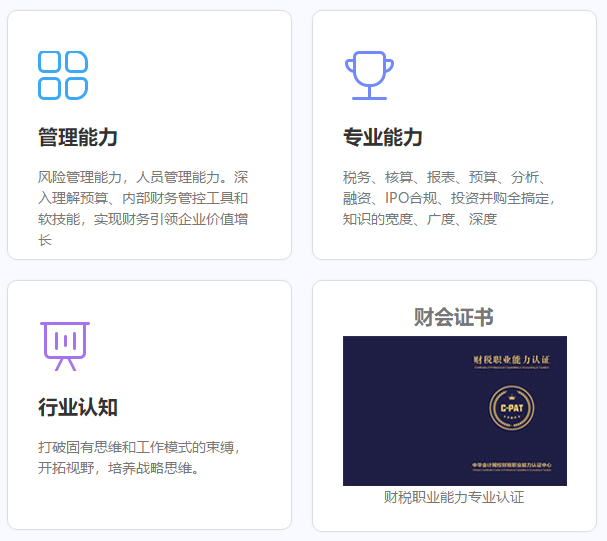 想要晉升到財務主管必須具備哪些業務能力？