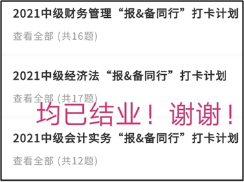 贏2021定制臺歷最后機會！中級打卡活動30日18點開始抽獎！