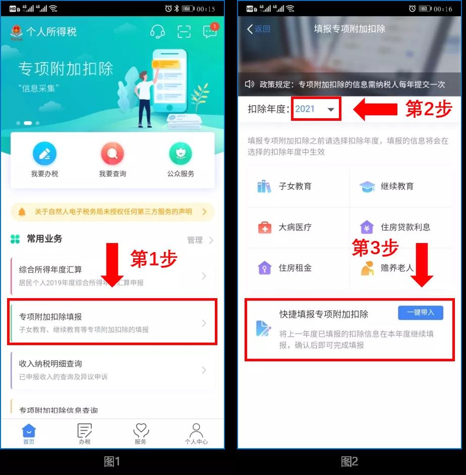 12月31日截止！您的個(gè)稅專項(xiàng)附加扣除信息確認(rèn)了嗎？