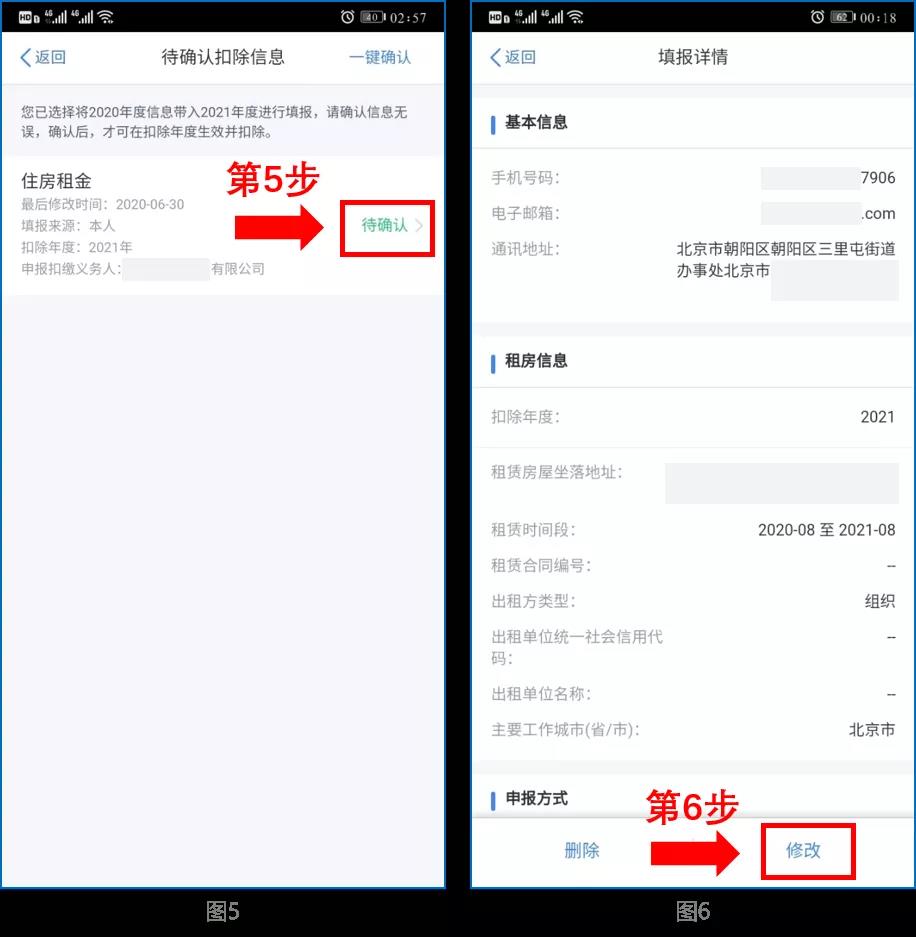 12月31日截止！您的個(gè)稅專項(xiàng)附加扣除信息確認(rèn)了嗎？