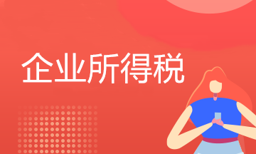 年關促銷涉及銷售折讓，企業所得稅上如何確認銷售商品收入金額？