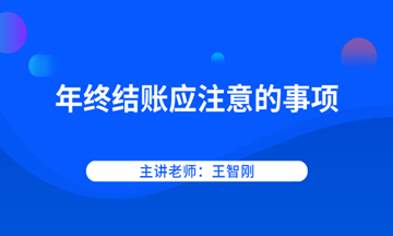 期末了，資產盤點你知道多少？