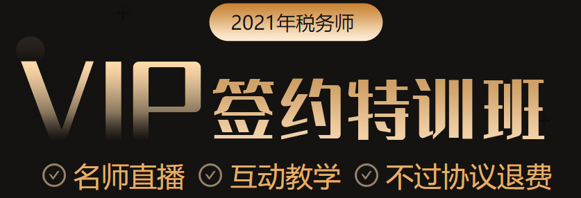 立了flag要拿下稅務師證書？要買課就別錯過這個優惠！