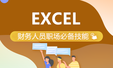 Excel中Ctrl鍵有哪些強(qiáng)大的用法？收藏學(xué)習(xí)！