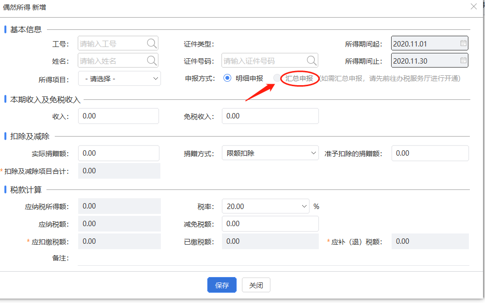 年終抽獎等個稅如何申報？錦鯉們請看過來~