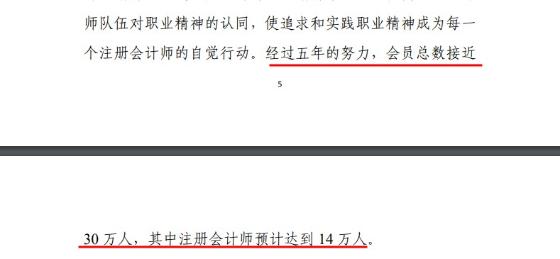 中注協(xié)30萬(wàn)目標(biāo)將近 2021年注會(huì)通過率會(huì)收緊嗎？