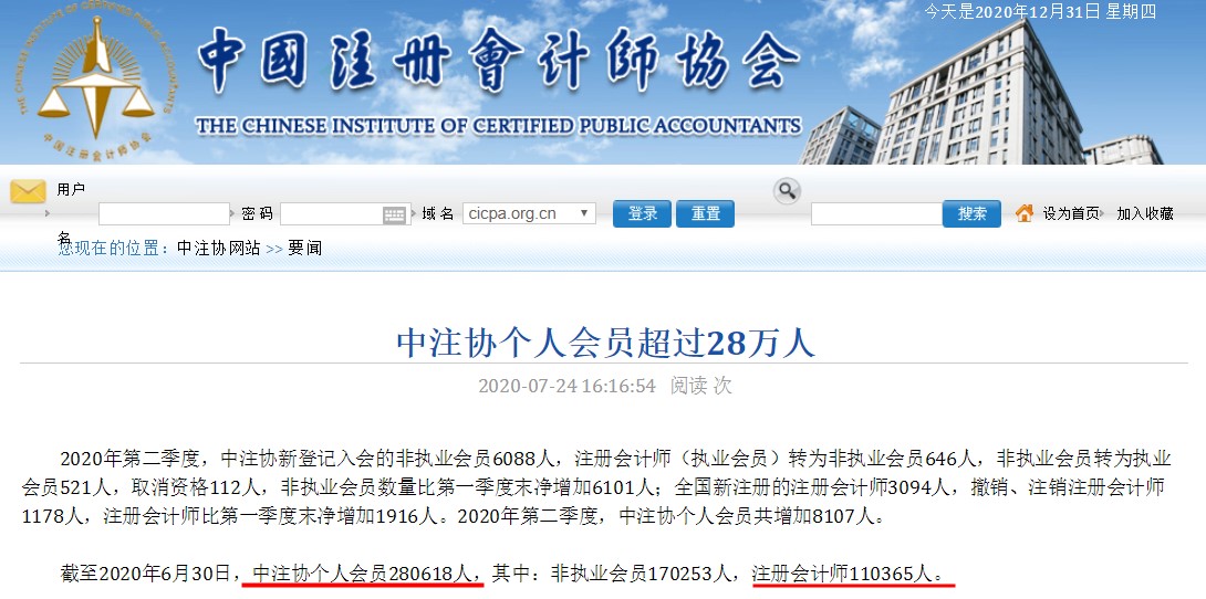 中注協(xié)30萬(wàn)目標(biāo)將近 2021年注會(huì)通過率會(huì)收緊嗎？