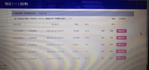 【考生故事】再深的坑也有跳出來的一天 拿下稅務(wù)師我能行！