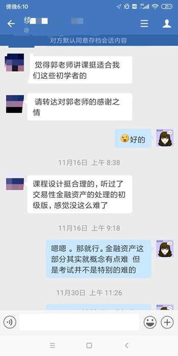 中級會計VIP班你造嗎？盤點2020年度你錯過的VIP