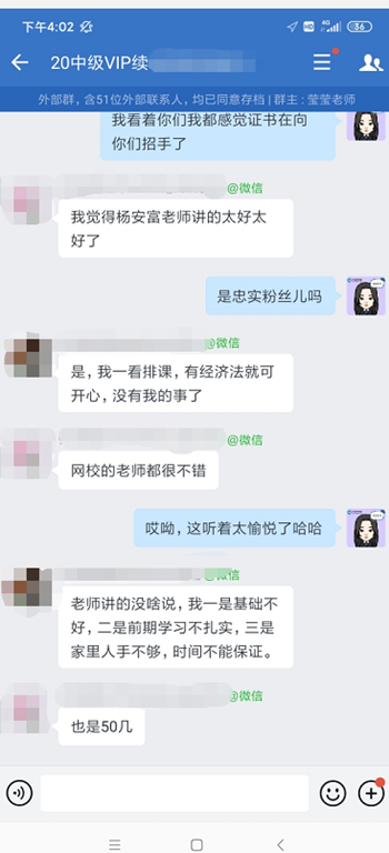 中級會計VIP班你造嗎？盤點2020年度你錯過的VIP