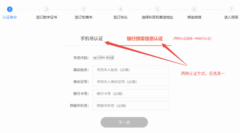 稅務師VIP簽約特訓班入班流程來啦！領取你的專屬學習規劃>>