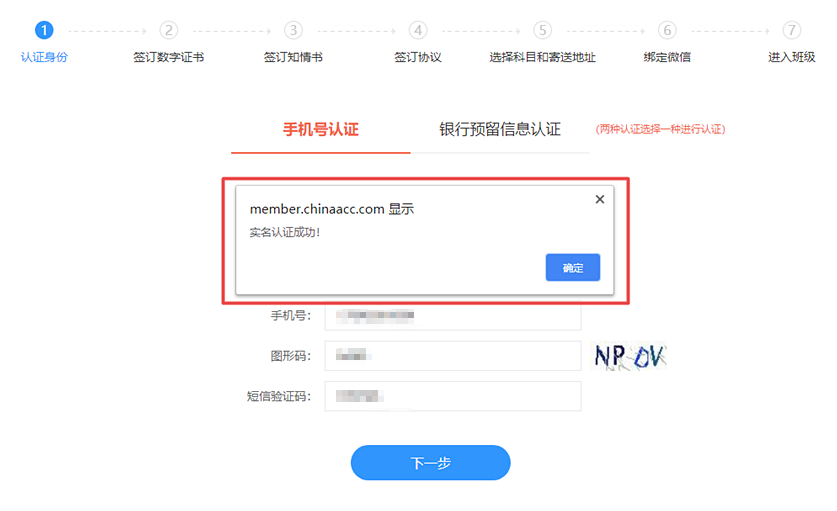 稅務師VIP簽約特訓班入班流程來啦！領取你的專屬學習規劃>>