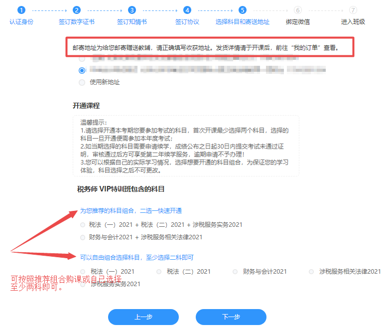 稅務師VIP簽約特訓班入班流程來啦！領取你的專屬學習規劃>>