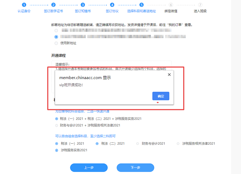 稅務師VIP簽約特訓班入班流程來啦！領取你的專屬學習規劃>>
