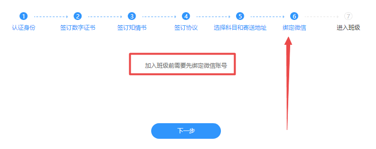 稅務師VIP簽約特訓班入班流程來啦！領取你的專屬學習規劃>>