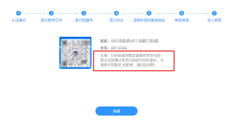 稅務師VIP簽約特訓班入班流程來啦！領取你的專屬學習規劃>>